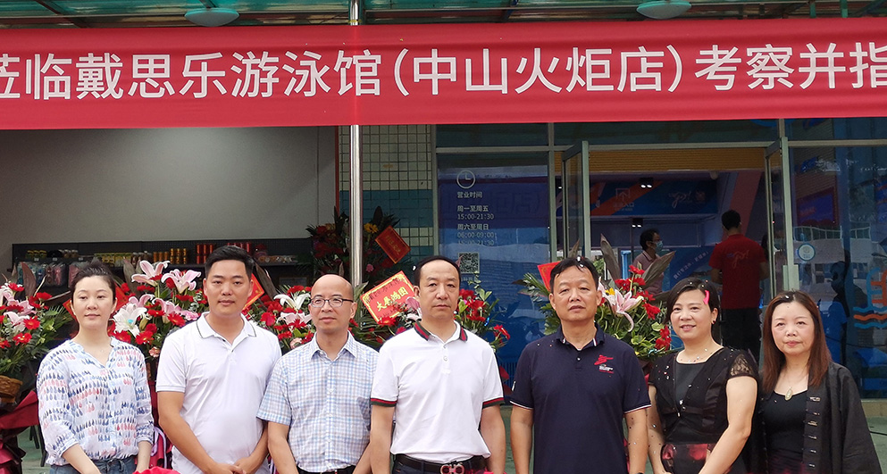 戴思樂游泳館,戴思樂泳池 戴思樂游泳館,戴思樂泳池