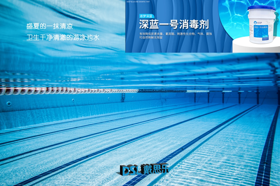 健身房游泳池,游泳池水質,泳池水質衛生標準