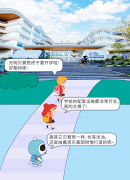 秋季開學(xué)我也要去貝賽思咯，就在光明！