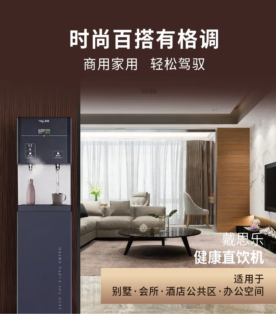 瞬熱Max！戴思樂新升級健康直飲機上架抖店，居家或辦公都不能少了它！