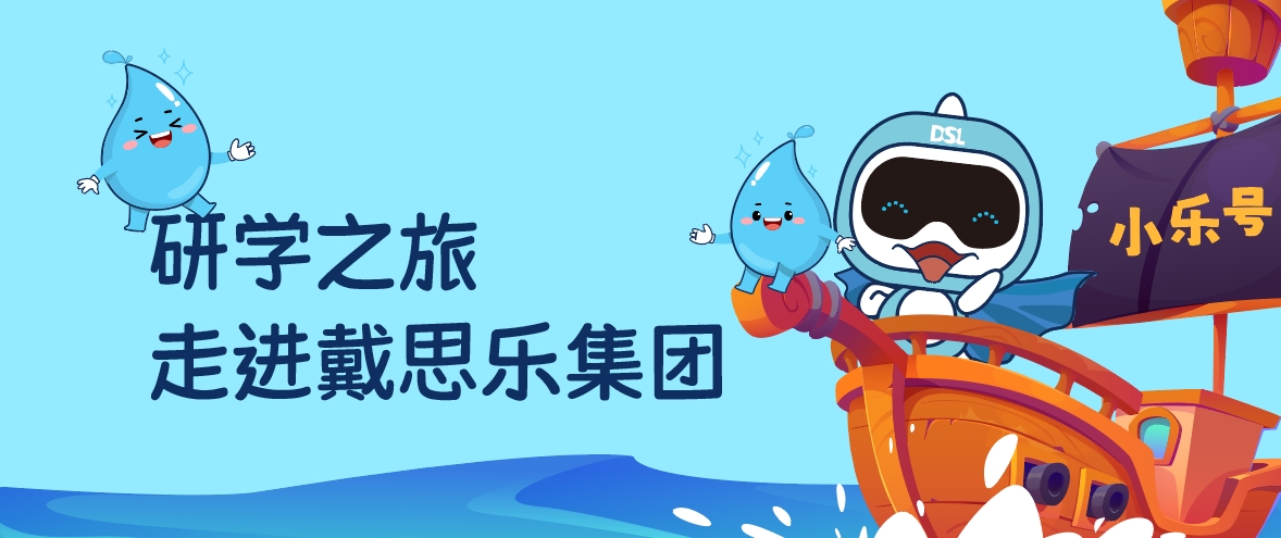 研學(xué)新潮流！近1600人涌入戴思樂泳池公司，竟是為了學(xué)這個(gè)“生存技能”？