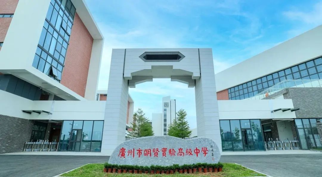 9月開學！廣州首所“科學高中”就要來啦，恒溫泳池+科技配置這波buff疊滿了？